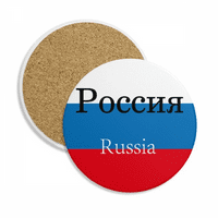 Евразийски руски флаг английски език Country Coaster Cup чаша за защита на настолни плочи